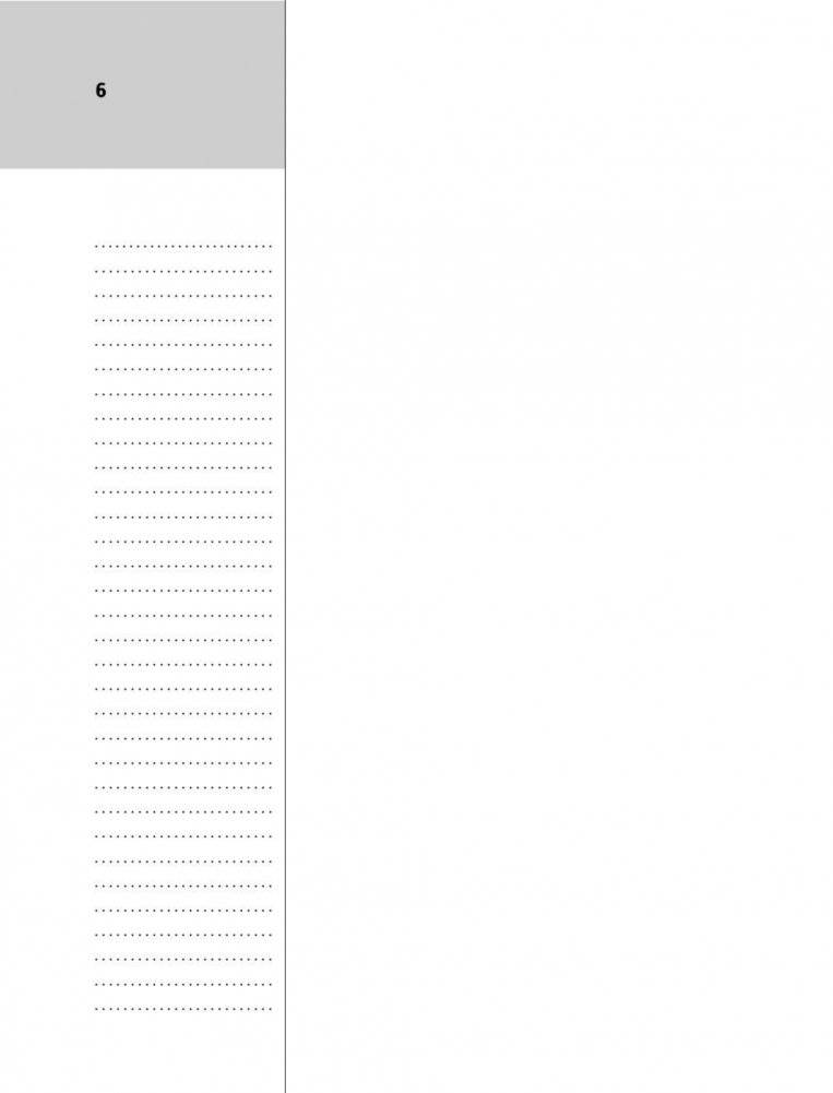 Тренировка мозга для ржавых чайников фото книги 7