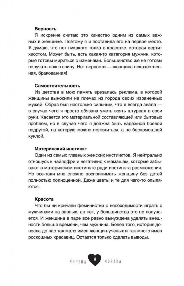 Любовь, секс, мужики. Перевоспитание плохих мальчиков на дому фото книги 9