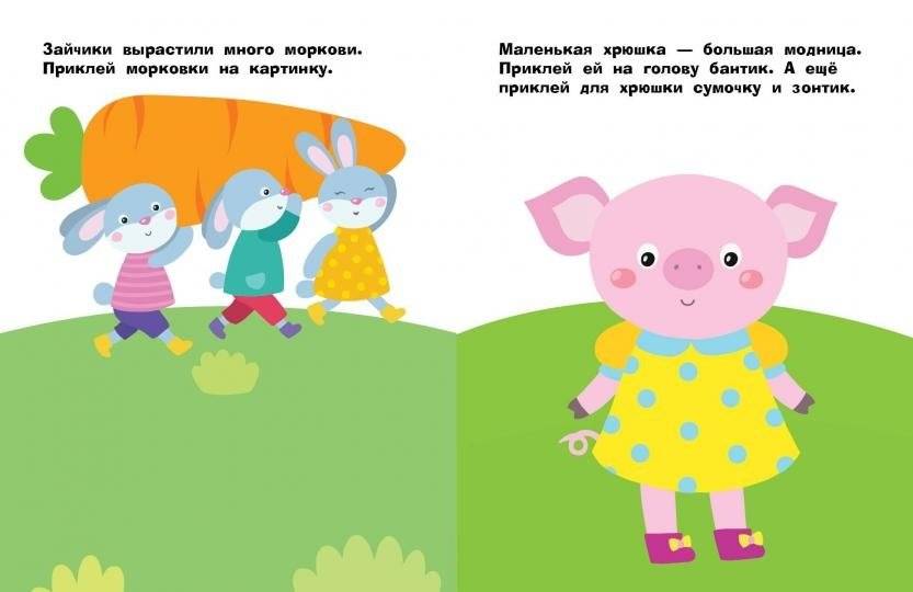 Наклейки. Котик. Выпуск №42 фото книги 2