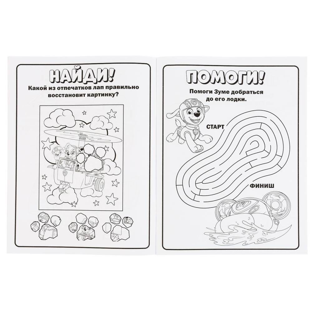 Щенки-спасатели. Щенячий патруль фото книги 4