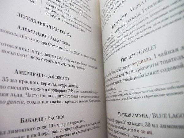 Гастрономическая энциклопедия. Том 4. Ивишень-Колбаса фото книги 7