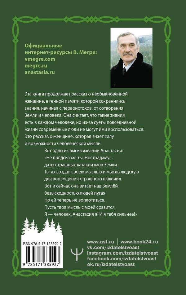 Пространство любви фото книги 2