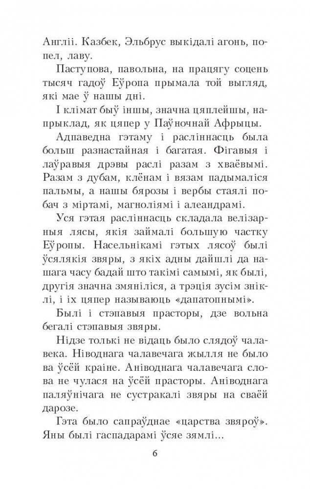 Чалавек iдзе фото книги 4