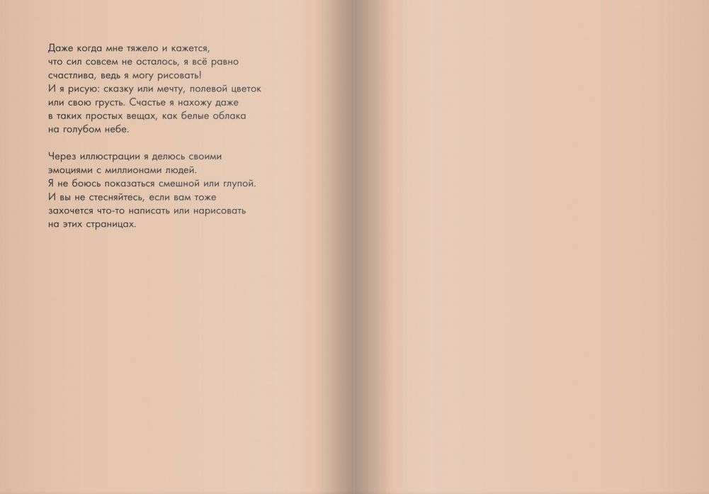 Девочка из волшебного леса фото книги 2