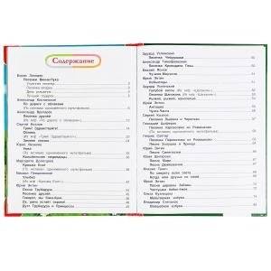 100 историй из мультфильмов, песен и стихов. 100 сказок. Золотая классика фото книги 2