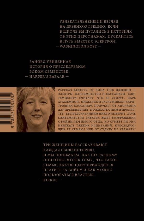 Электра фото книги 2