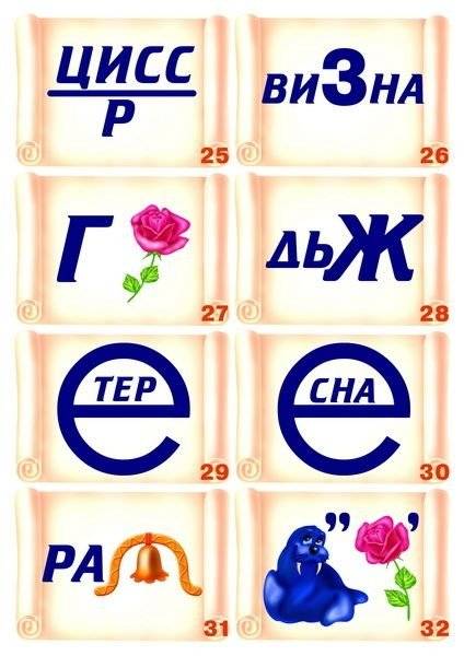 Игра «Ребусы» фото книги 2