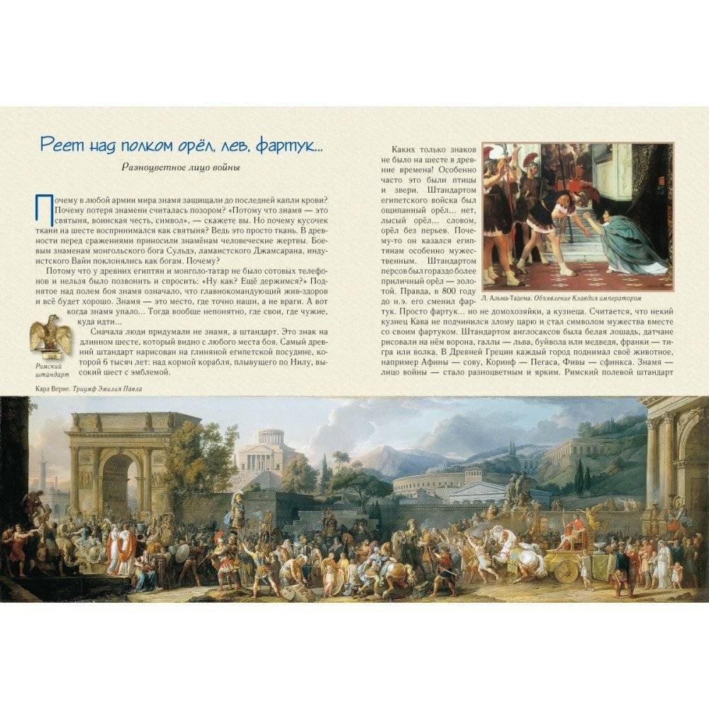 Военные тайны фото книги 9