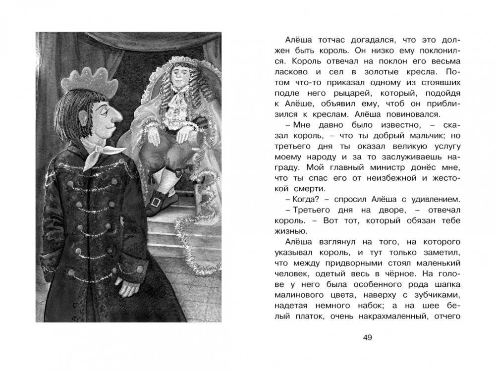 Городок в табакерке фото книги 4