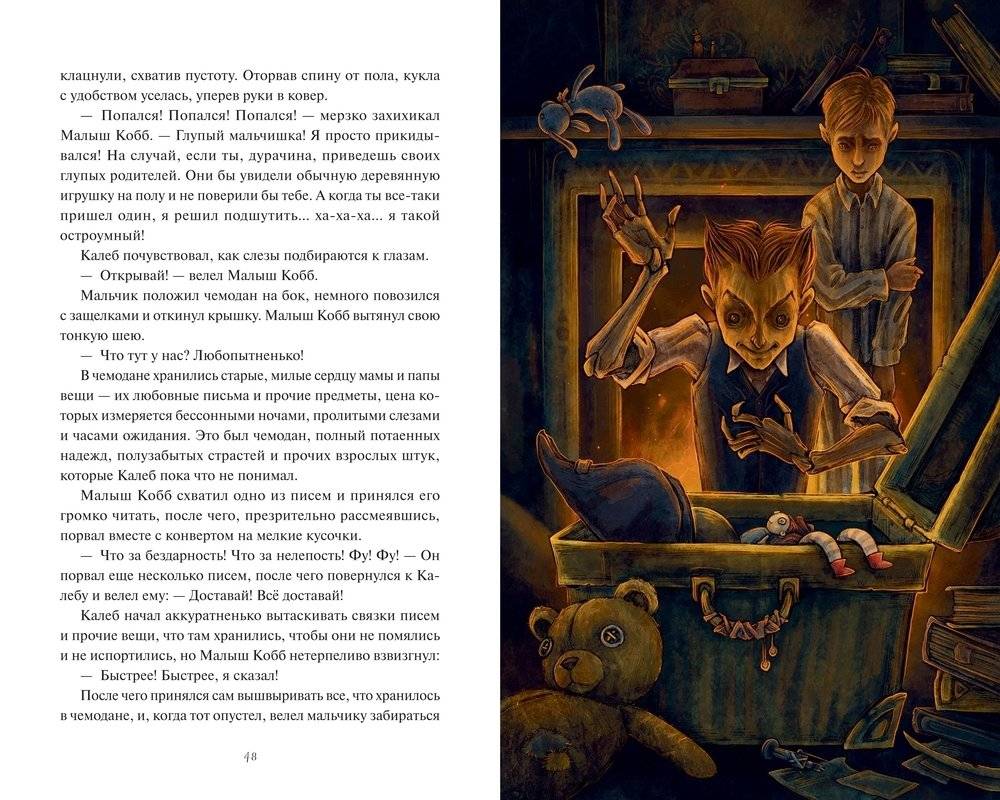 Мое пост-имаго фото книги 2