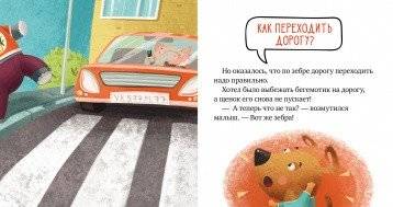 Внимание, дорога! фото книги 3