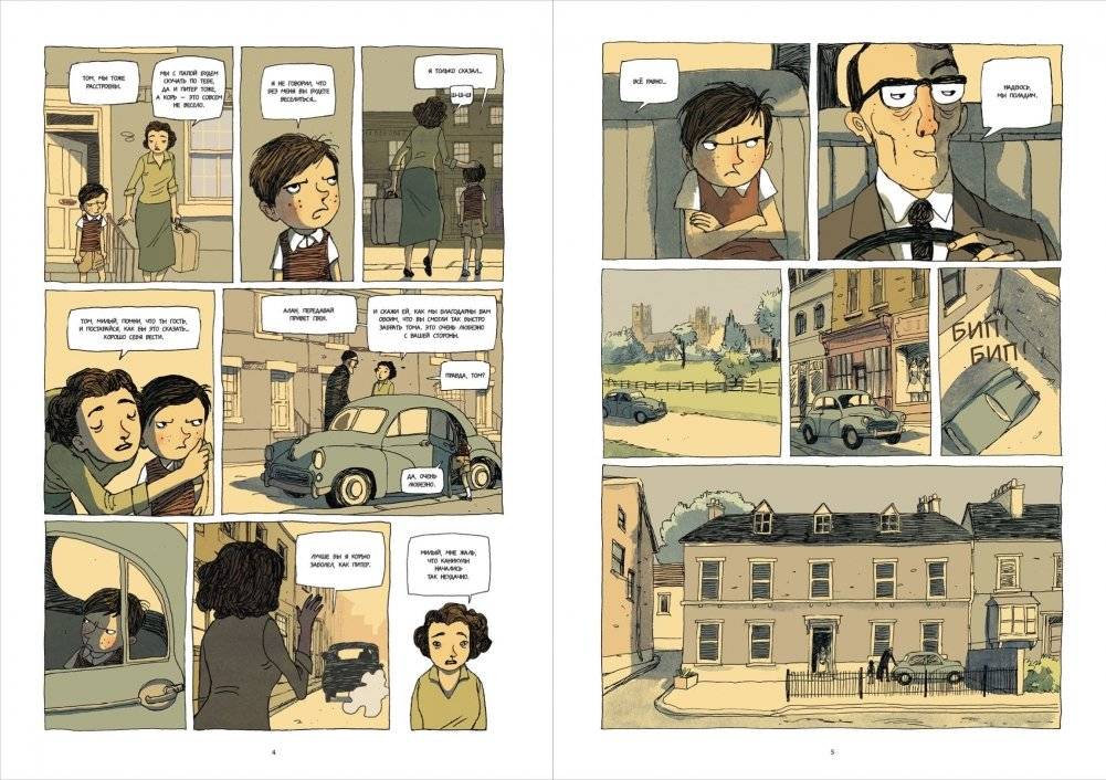 Полночный сад фото книги 3