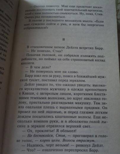 Целитель фото книги 4