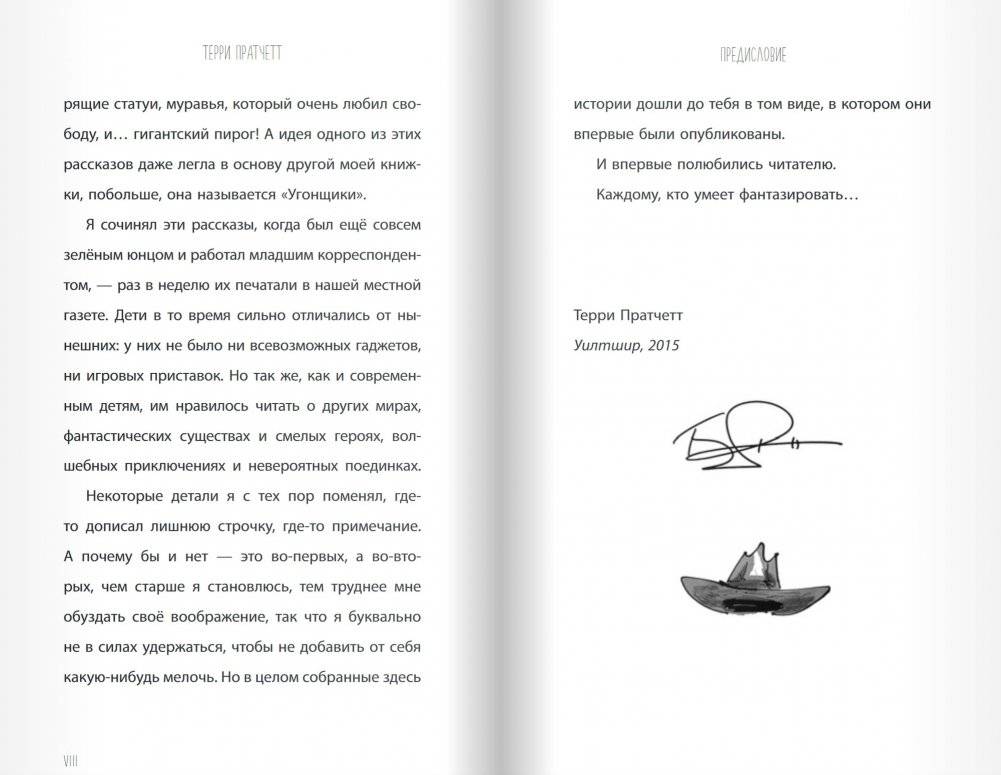 Ведьма на пылесосе фото книги 6