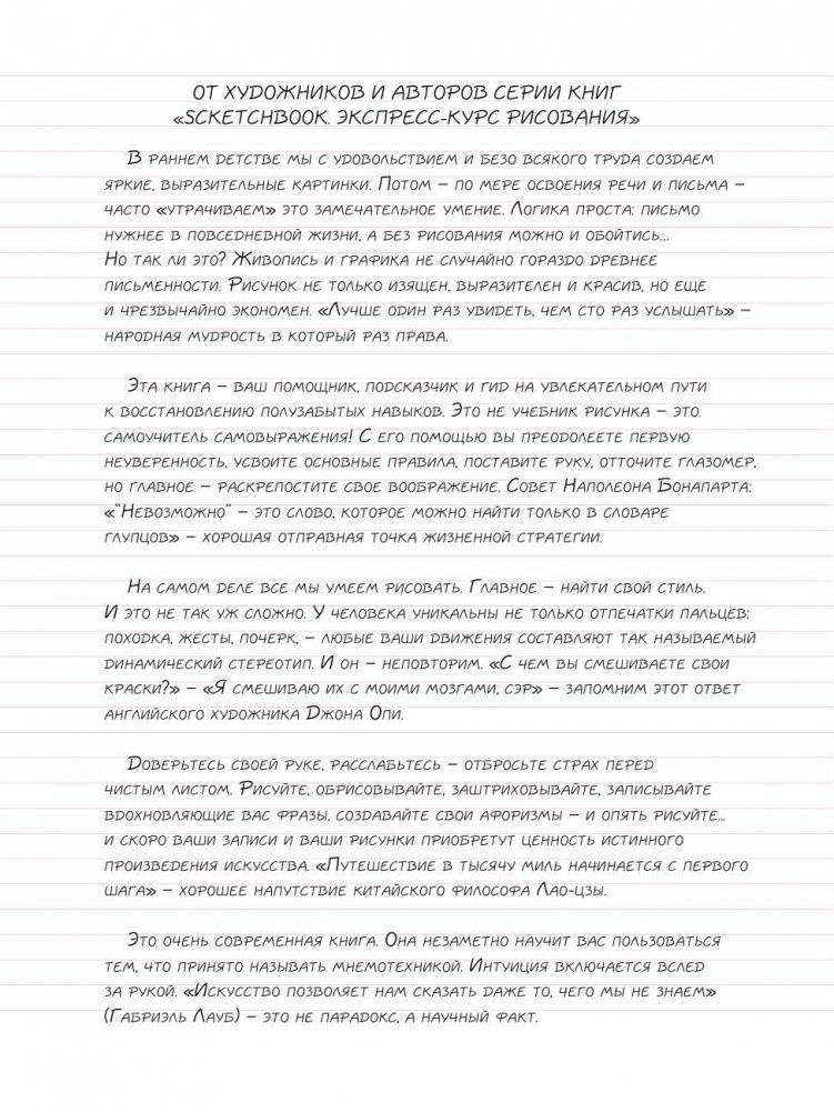 Животные. Sketchbook фото книги 3