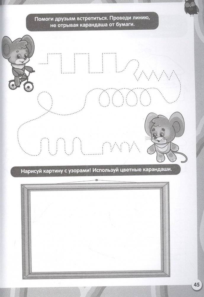 100 Заданий. Развиваем мелкую моторику фото книги 3