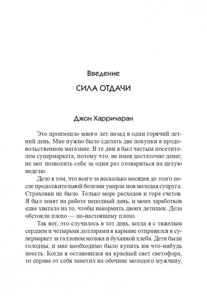Величайший секрет как делать деньги фото книги 5