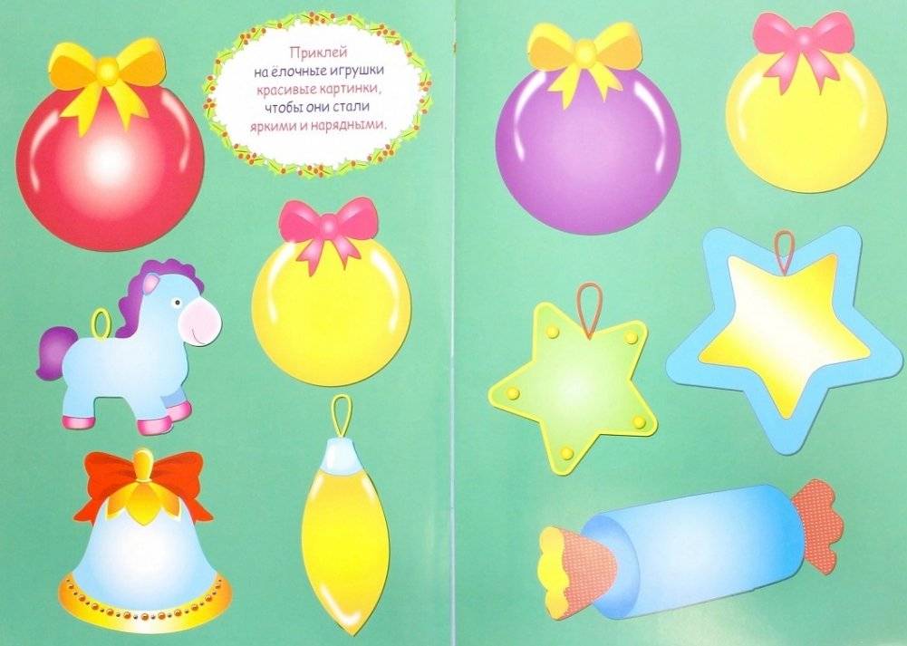 Наряди елочку фото книги 9