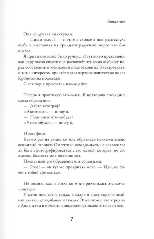 Раб лампы фото книги 4