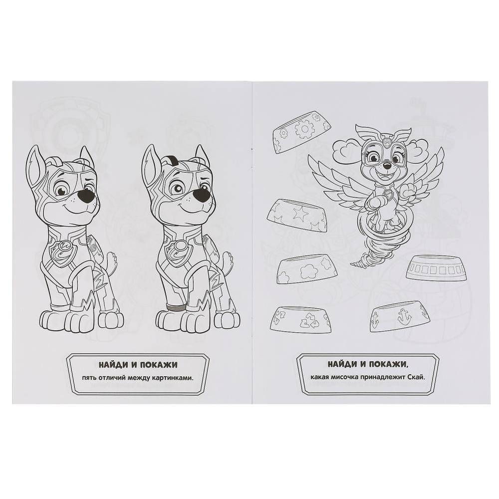 Щенячий патруль фото книги 3