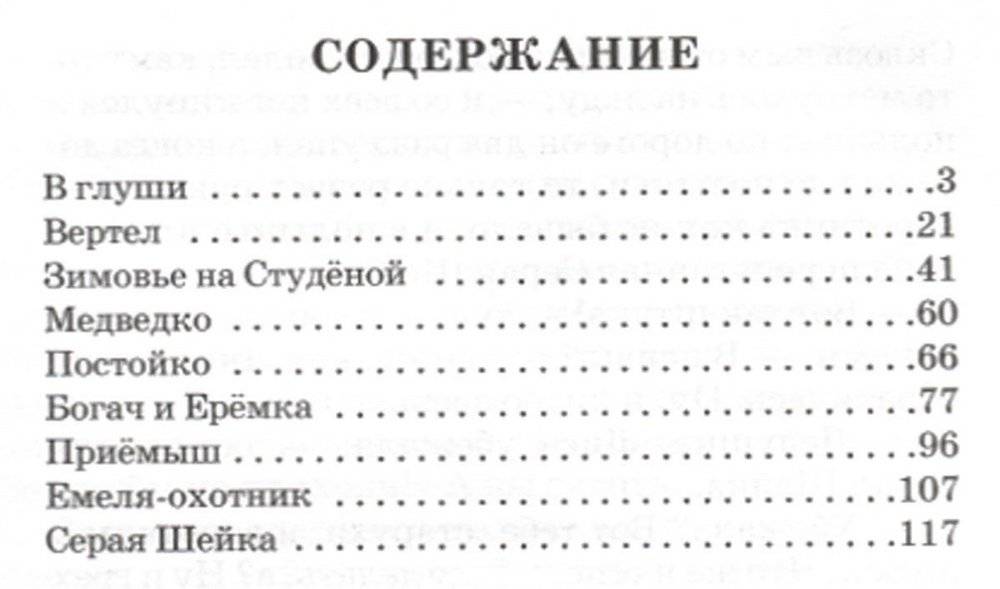 Рассказы и сказки фото книги 2