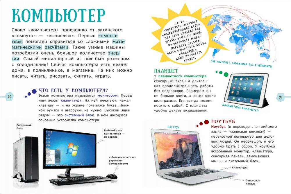 Техника. Гигантская энциклопедия для самых маленьких фото книги 3