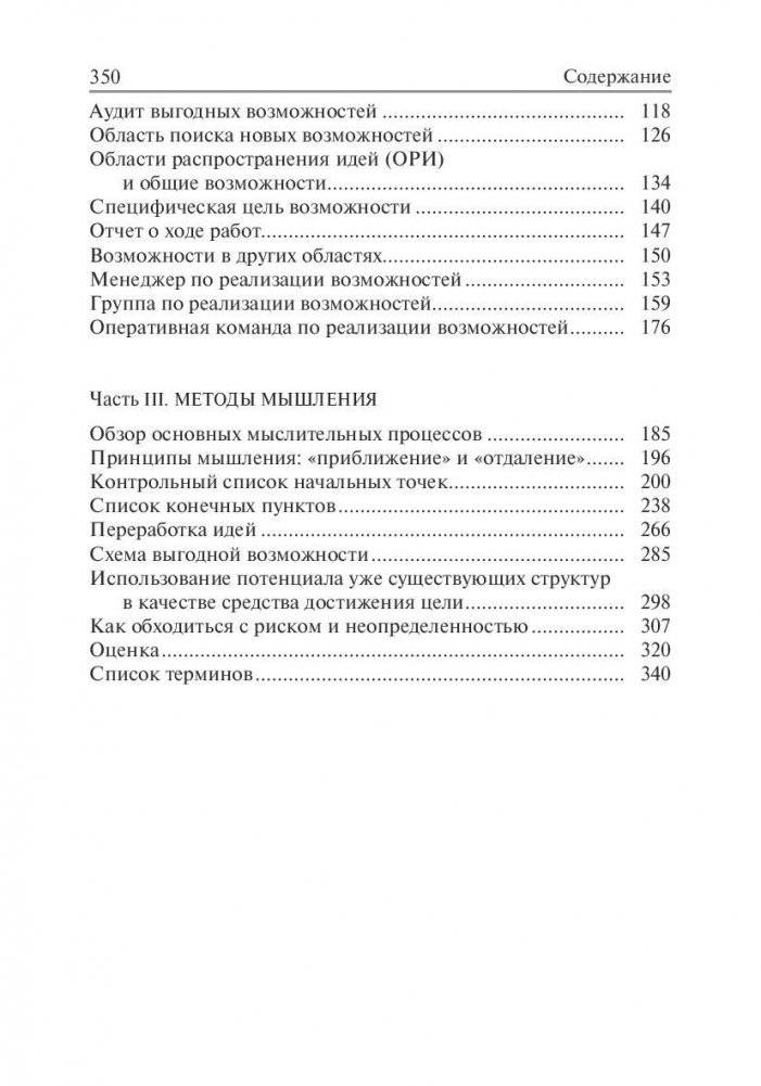 Создай себе удачу фото книги 3