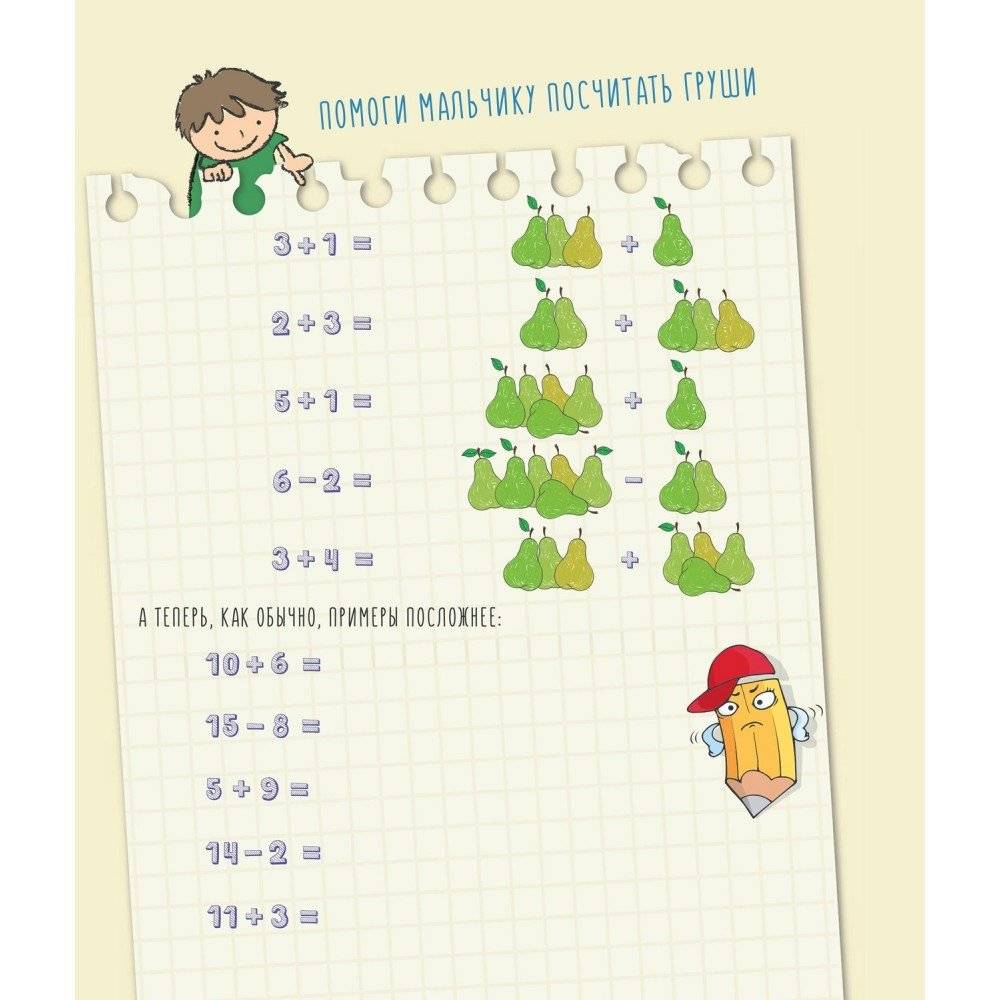 Непросто блокнот для мальчиков. 6-7 лет фото книги 7