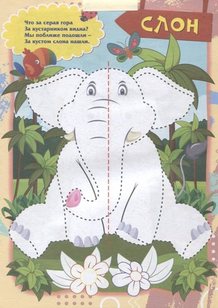 IQ-занималочки для ума и письма. Прогулка по зоопарку: нейрорисование двумя руками фото книги 2