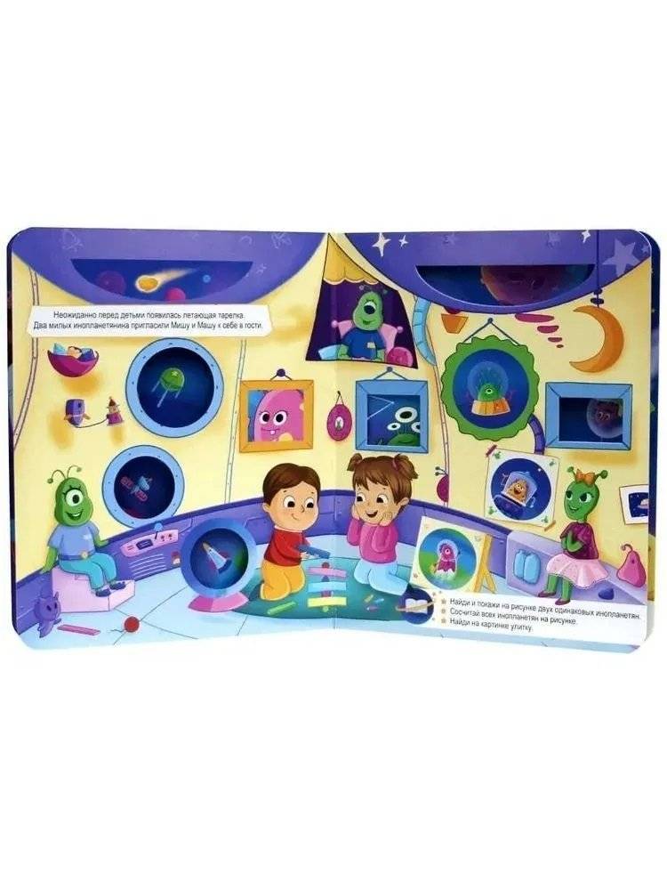 Загляни в окошко. Космос фото книги 2