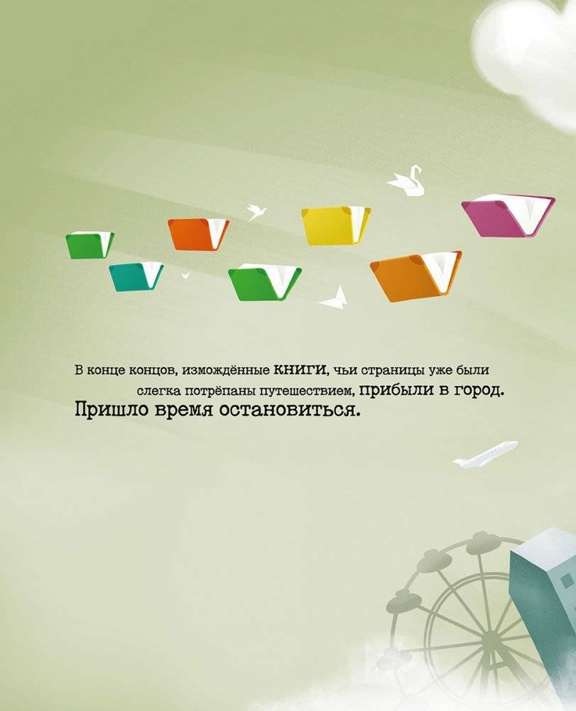 Садовник Снов фото книги 2