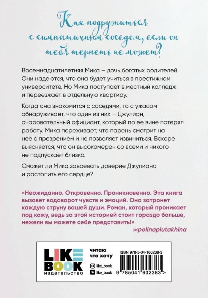 Кто-то новый фото книги 2