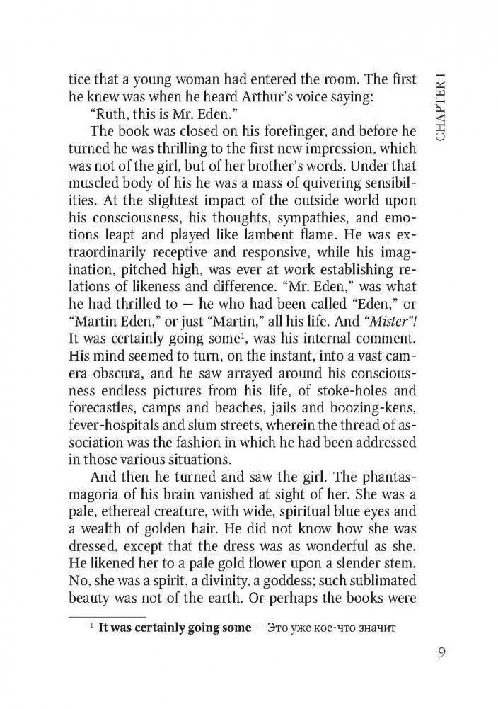 Мартин Иден. Книга для чтения на английском языке фото книги 8