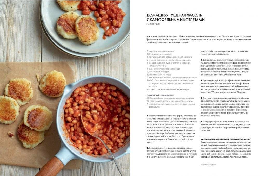 Культ домашней еды фото книги 3