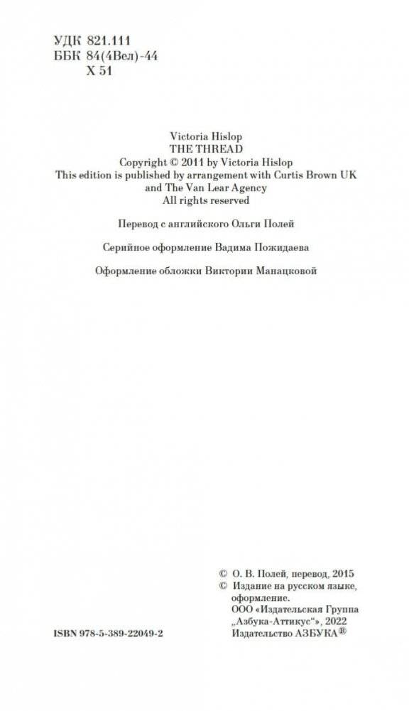 Нить фото книги 4