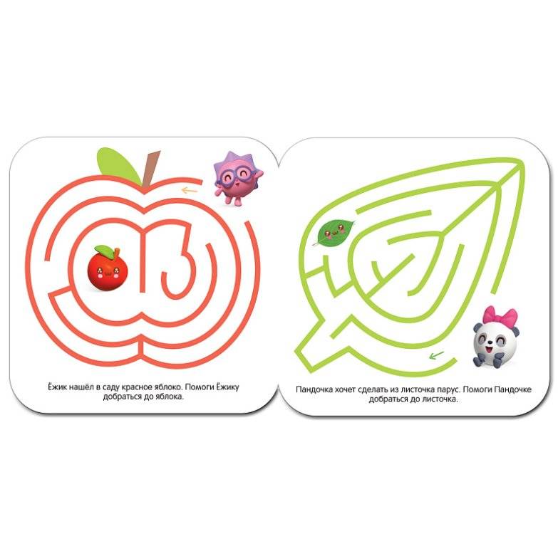 Лабиринты. Веселые прогулки фото книги 2