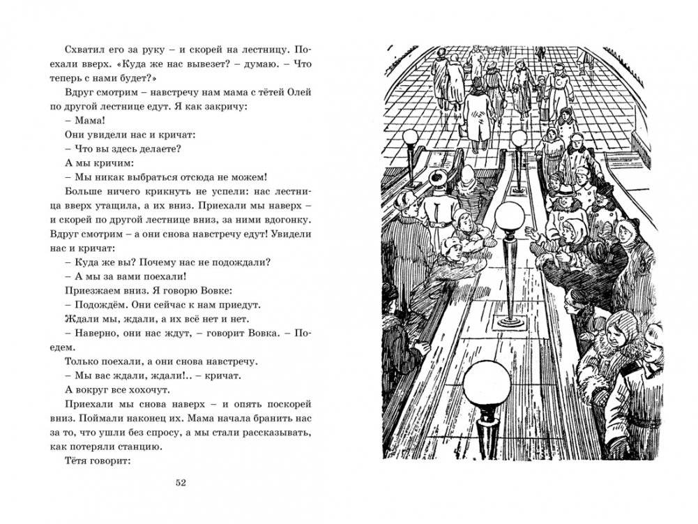 Мишкина каша фото книги 5