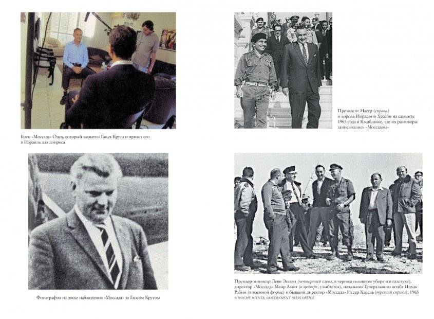 Восстань и убей первым. Тайная история израильских точечных ликвидаций фото книги 2