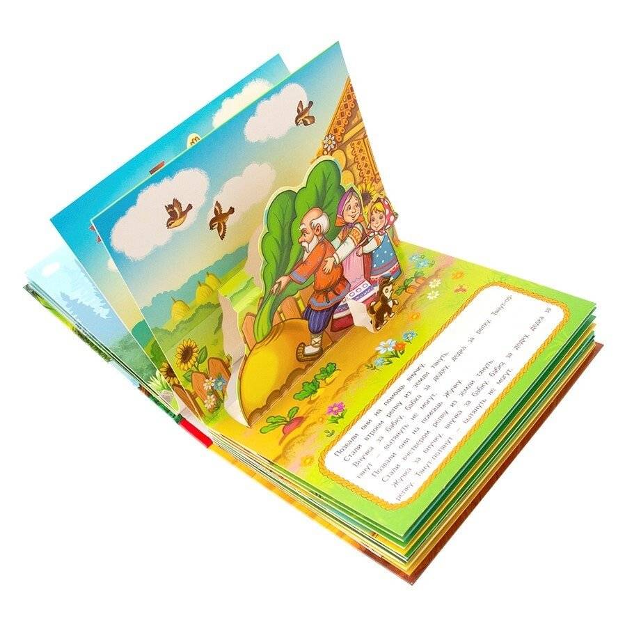 Любимые сказки. Книжка-панорамка фото книги 3