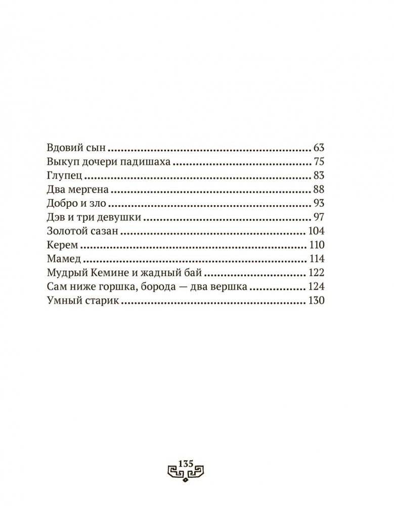 Гора самоцветов фото книги 3