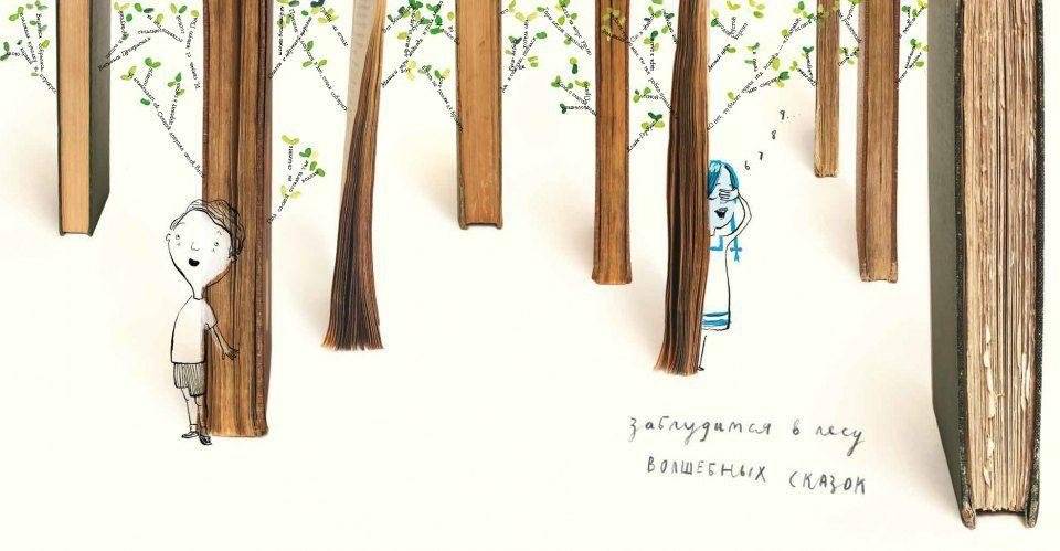 Я из мира книг фото книги 3