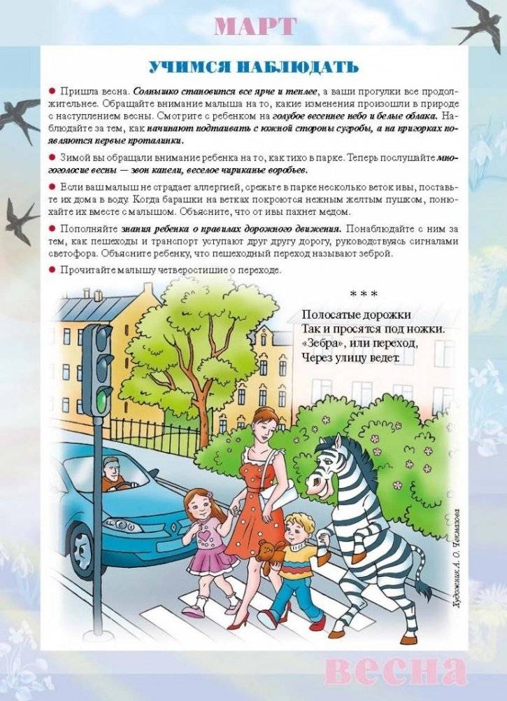 Материалы для оформления родительского уголка в групповой раздевалке. Младшая группа. Выпуск 2 (март - август) фото книги 2