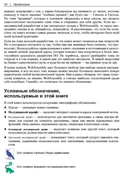 Изучаем паттерны проектирования JavaScript: руководство для разработчиков JavaScript и React, 2-е издание фото книги 9