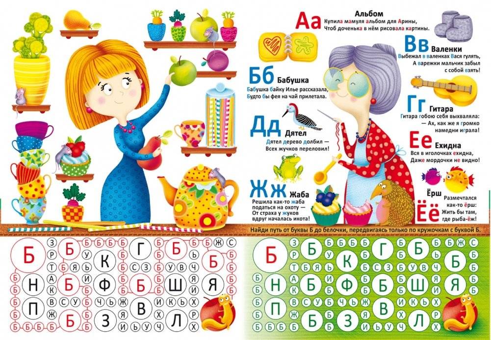 Большие многоразовые водные раскраски. Азбука фото книги 2