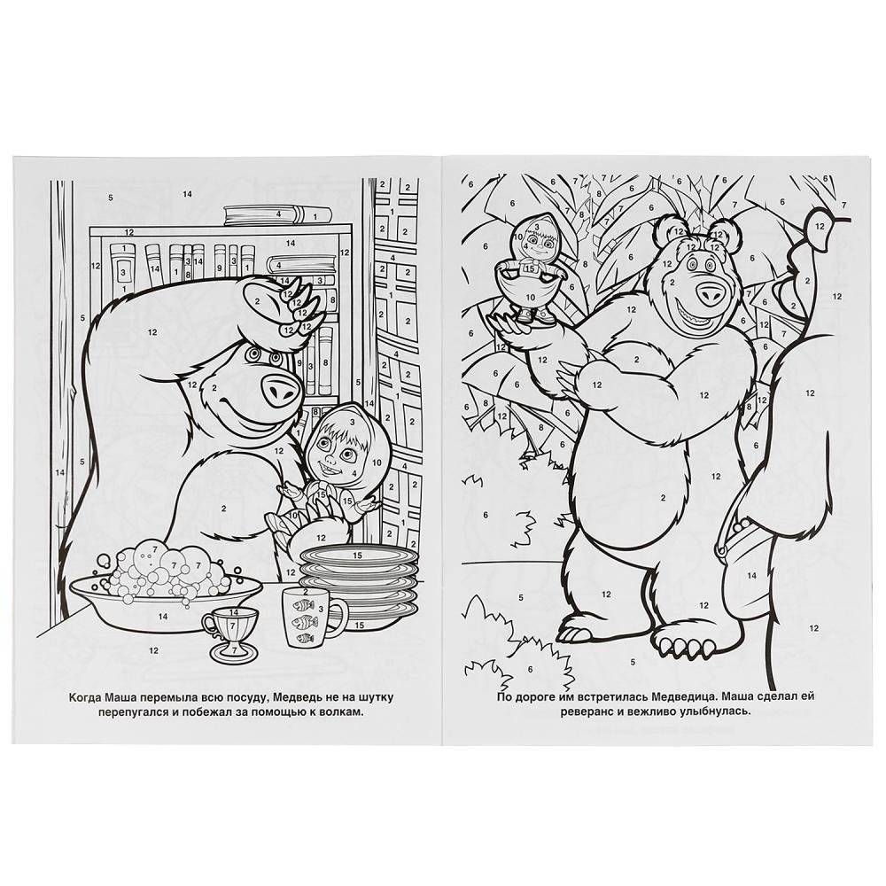 До новых встреч. Маша и медведь фото книги 4