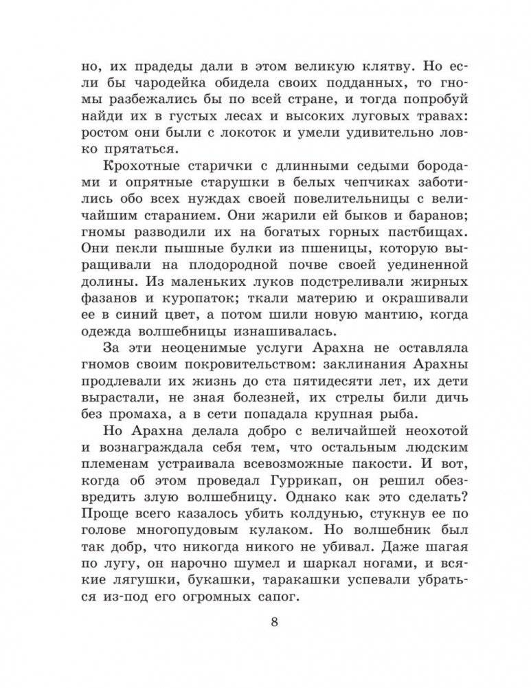 Желтый Туман фото книги 9