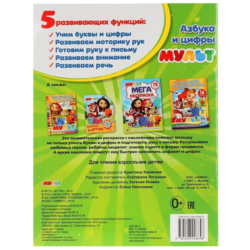 Мультмикс фото книги 4