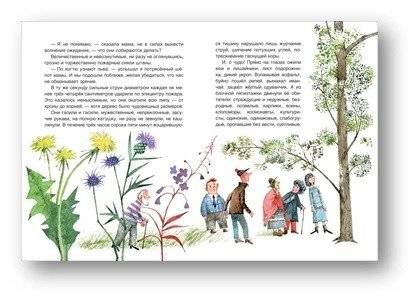 Моя собака любит джаз фото книги 2