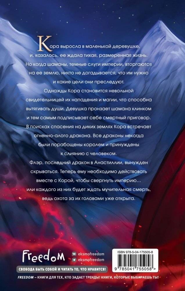 Гнев дракона (#1) фото книги 2