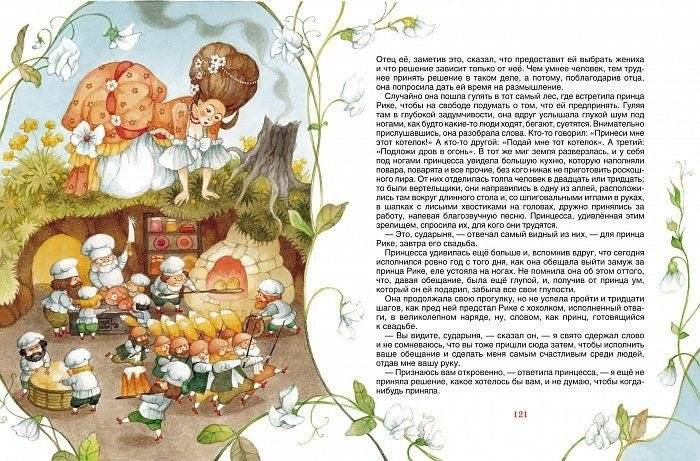 Все сказки фото книги 5